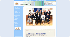 Desktop Screenshot of oyamachuo-rinri.com