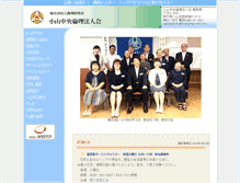 Tablet Screenshot of oyamachuo-rinri.com